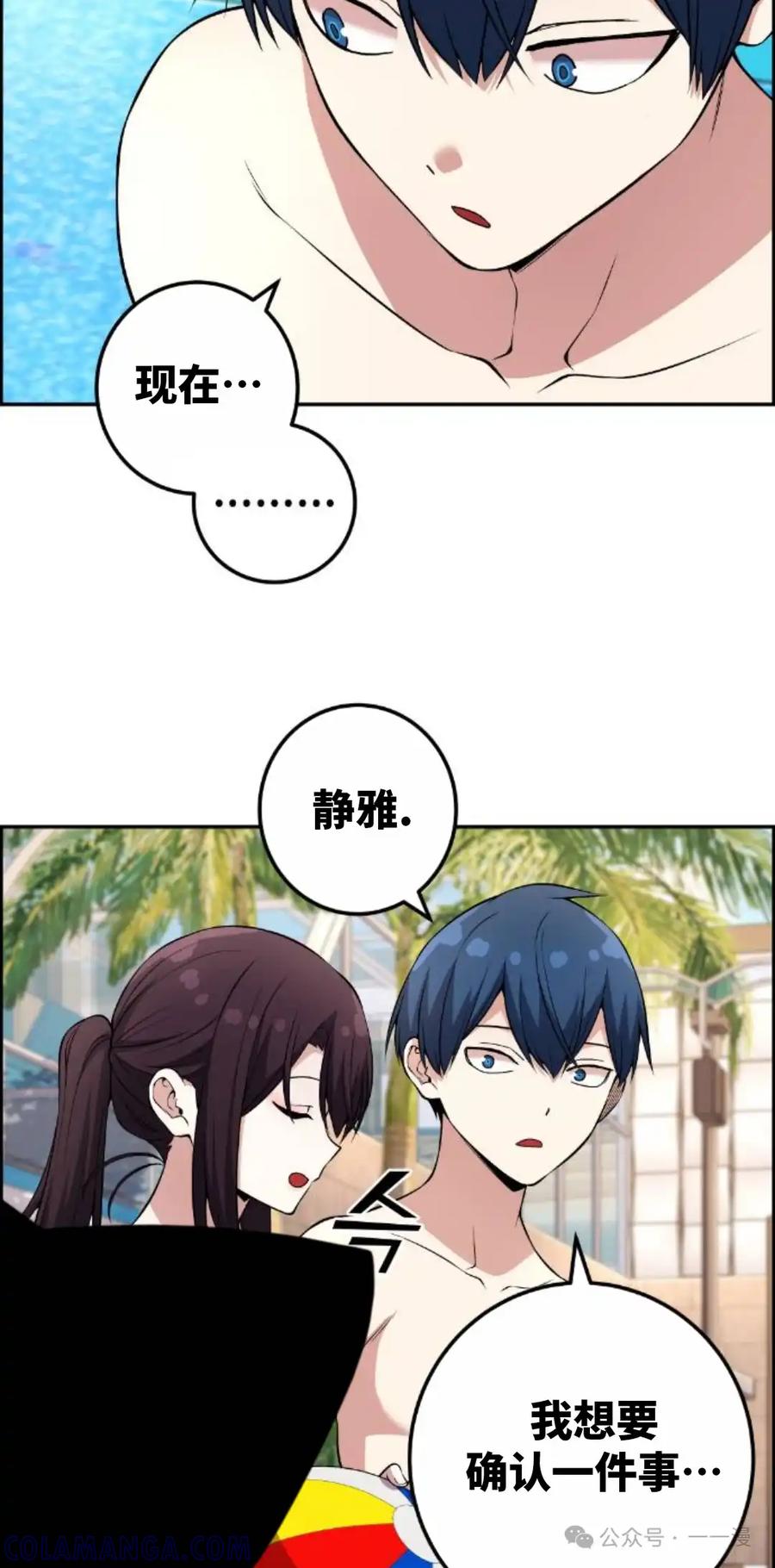 漫画里的罗康林 第127集 第67页