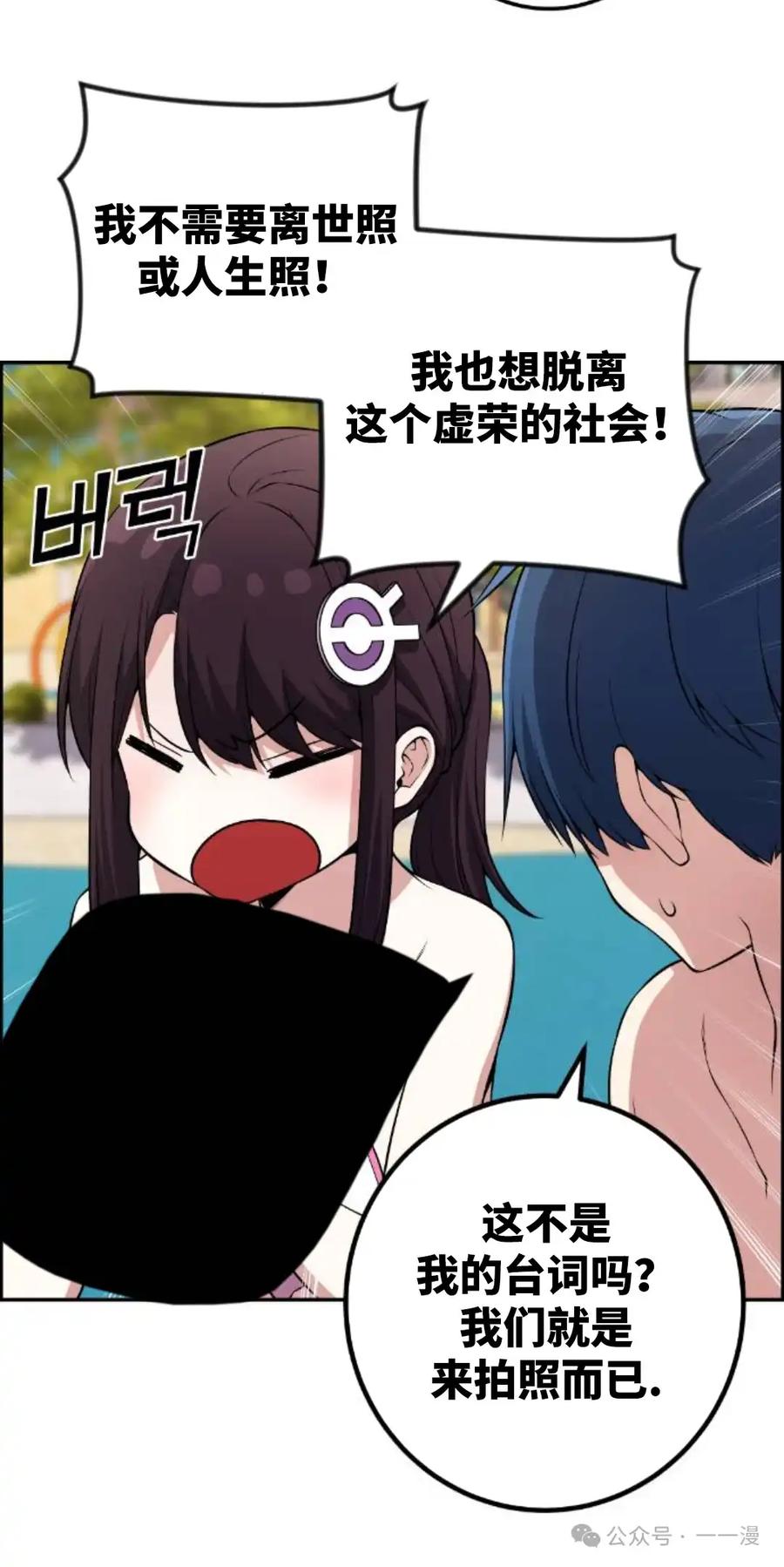 漫画里的罗康林 第127集 第30页