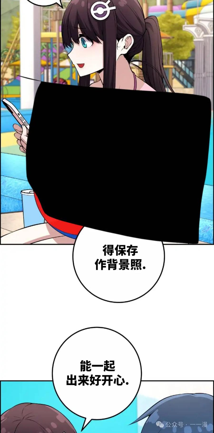 漫画里的罗康林 第127集 第65页