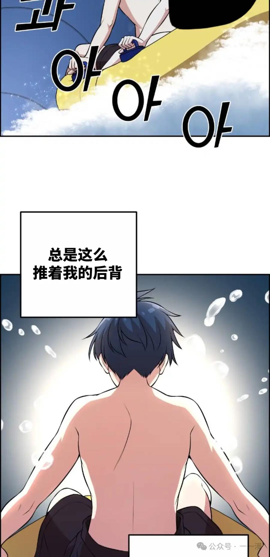 漫画里的罗康林 第127集 第56页
