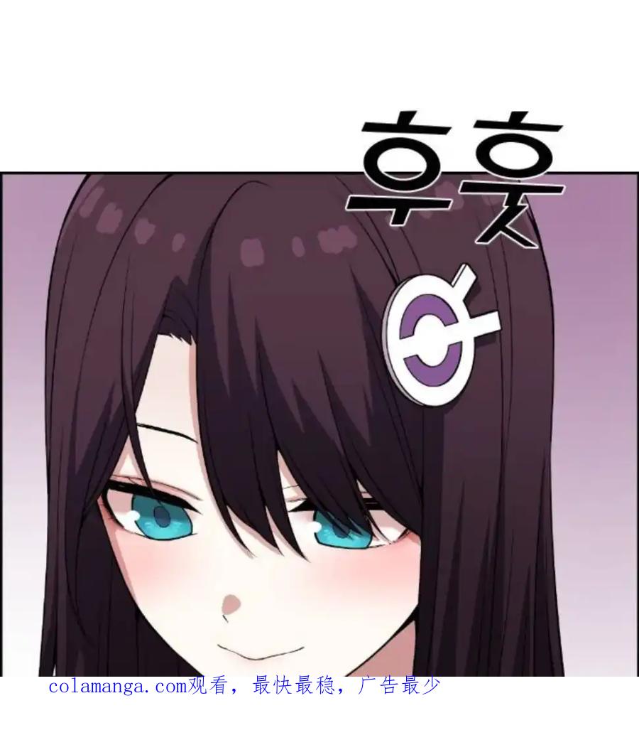 漫画里的罗康林 第127集 第81页
