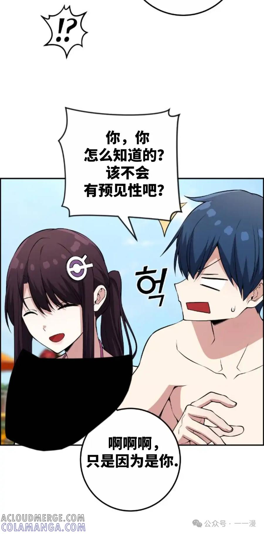 漫画里的罗康林 第127集 第70页