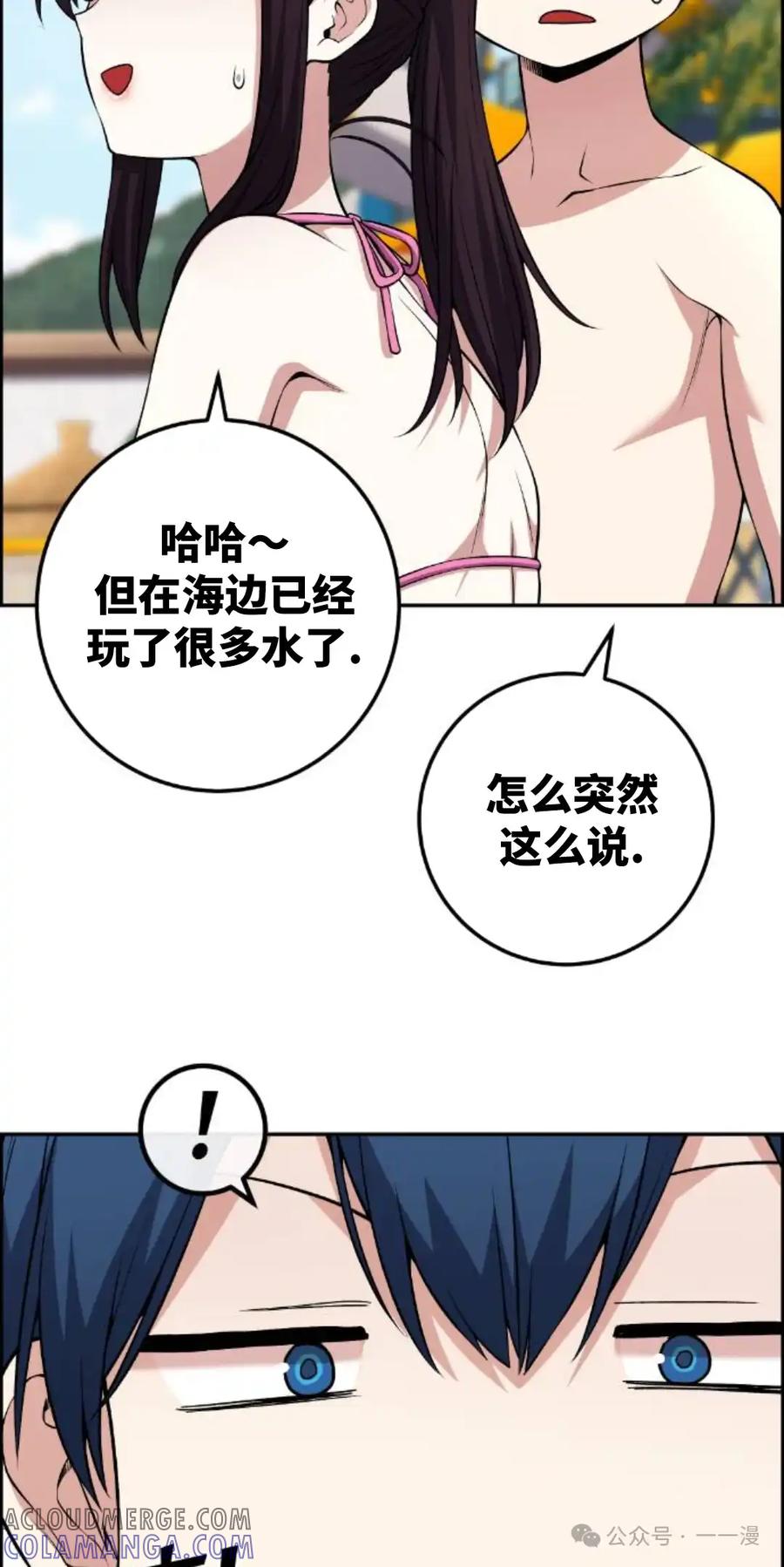漫画里的罗康林 第127集 第25页
