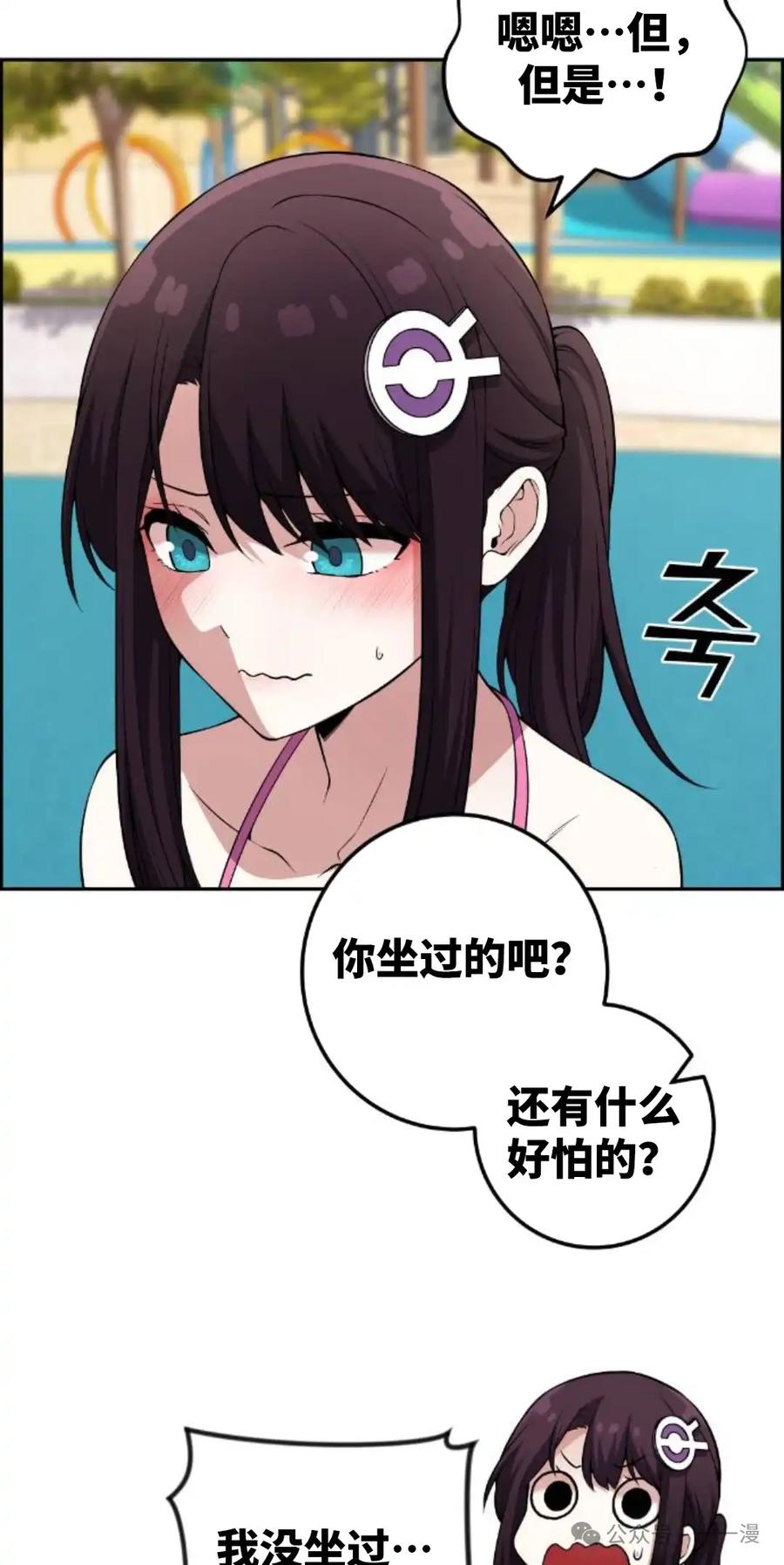 漫画里的罗康林 第127集 第32页