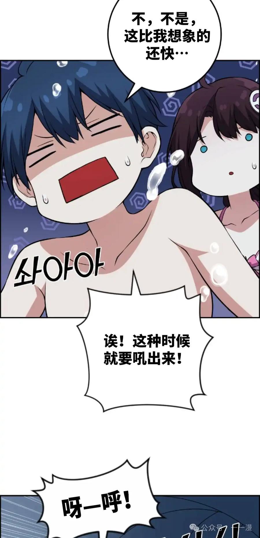 漫画里的罗康林 第127集 第53页