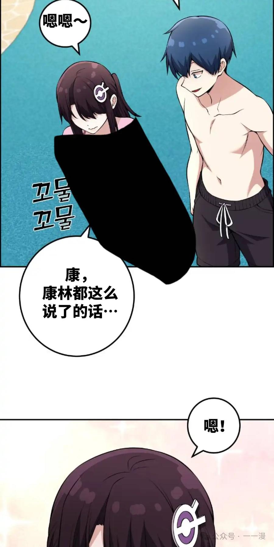 漫画里的罗康林 第127集 第36页