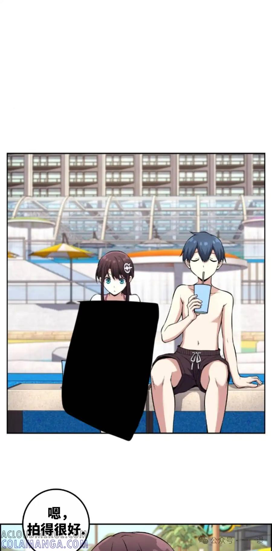 漫画里的罗康林 第127集 第64页