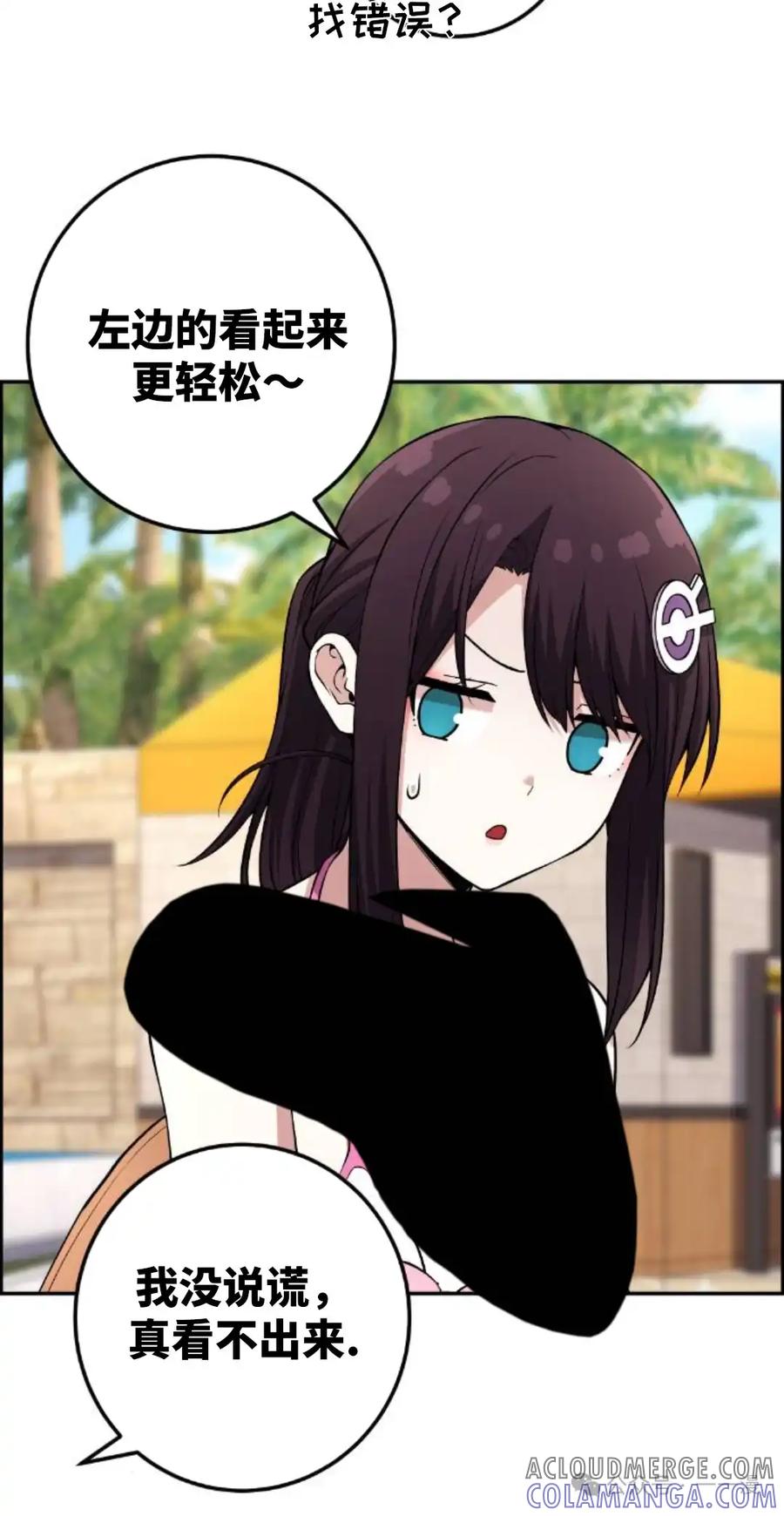 漫画里的罗康林 第127集 第10页