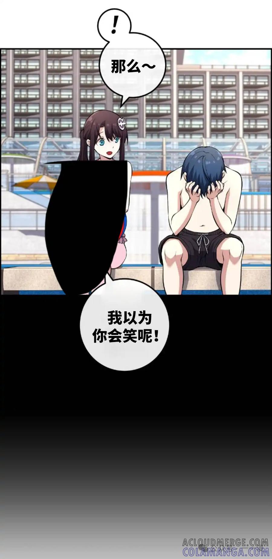 漫画里的罗康林 第127集 第76页