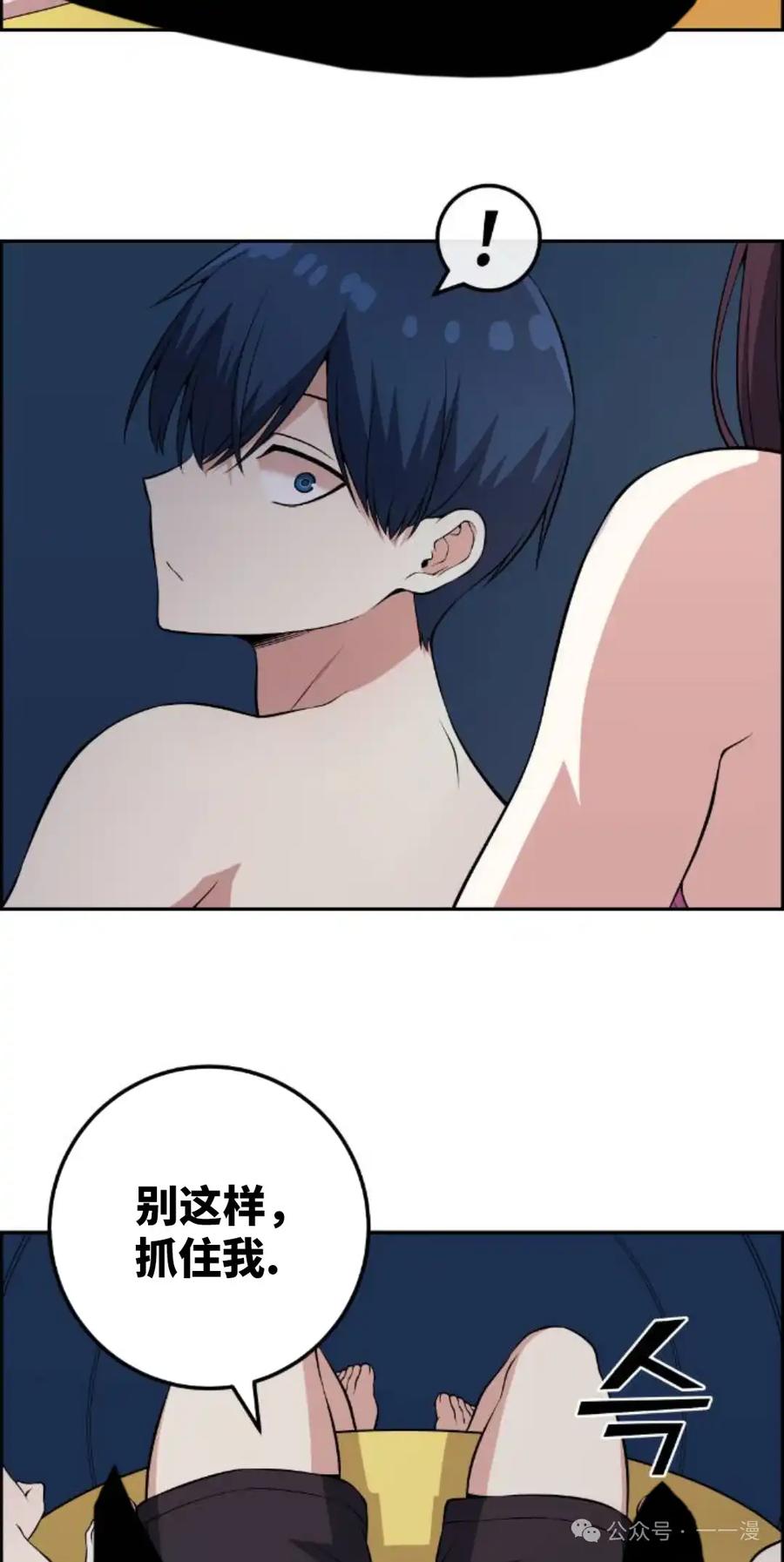 漫画里的罗康林 第127集 第44页