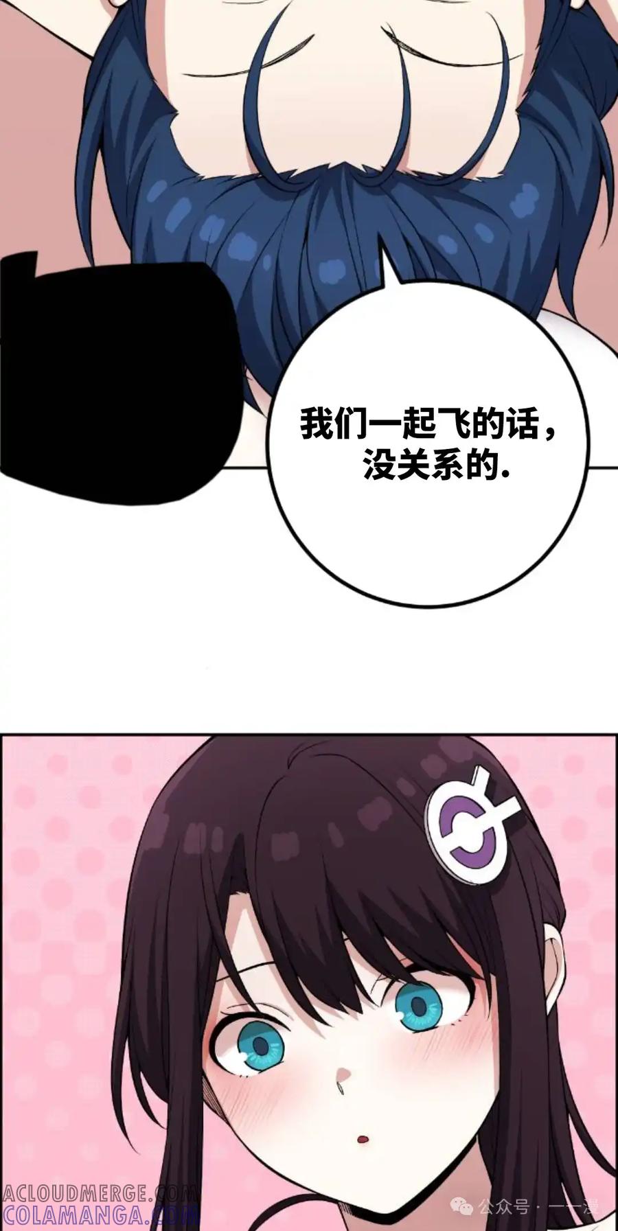 漫画里的罗康林 第127集 第46页