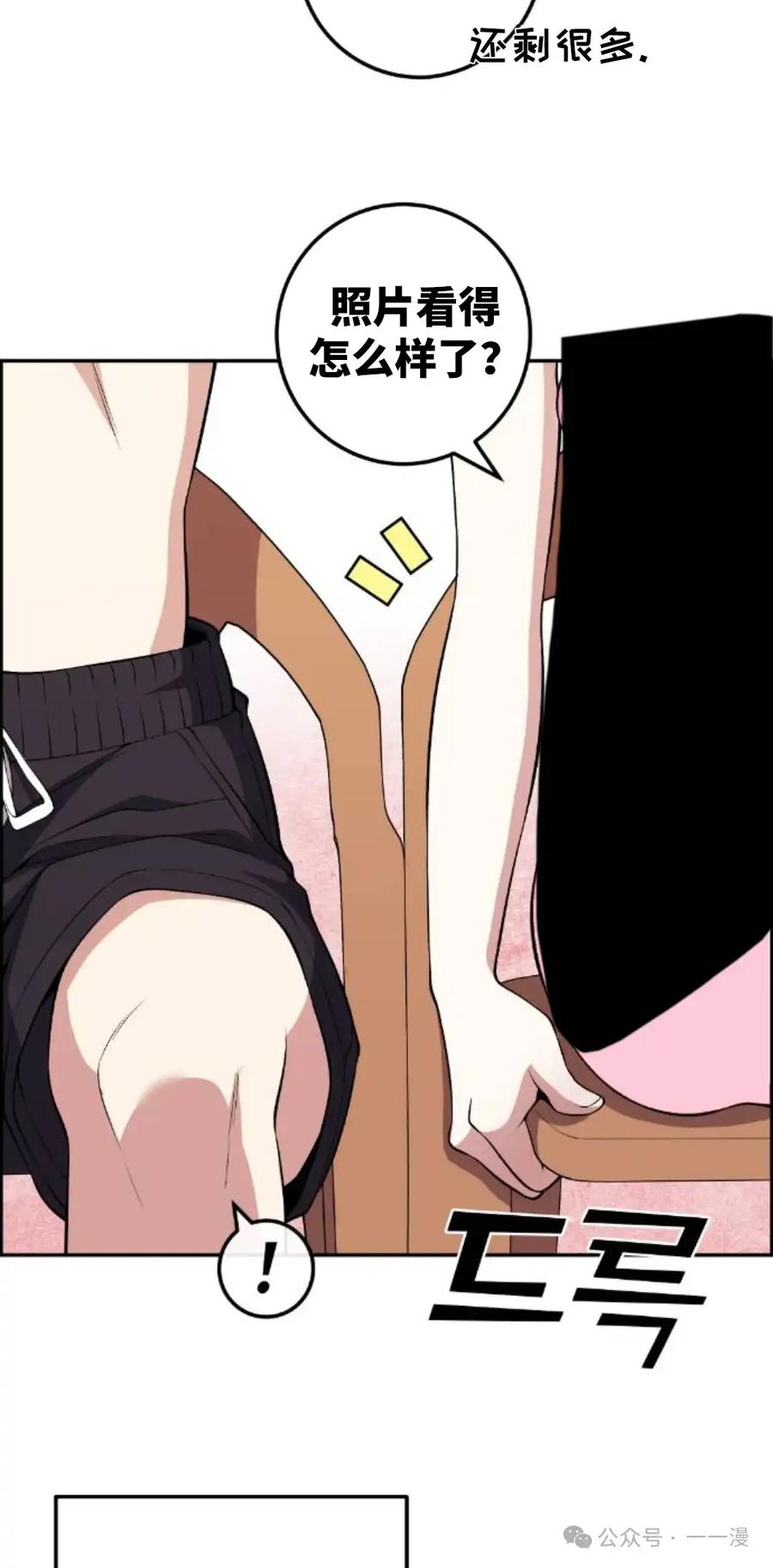 漫画里的罗康林 第127集 第14页
