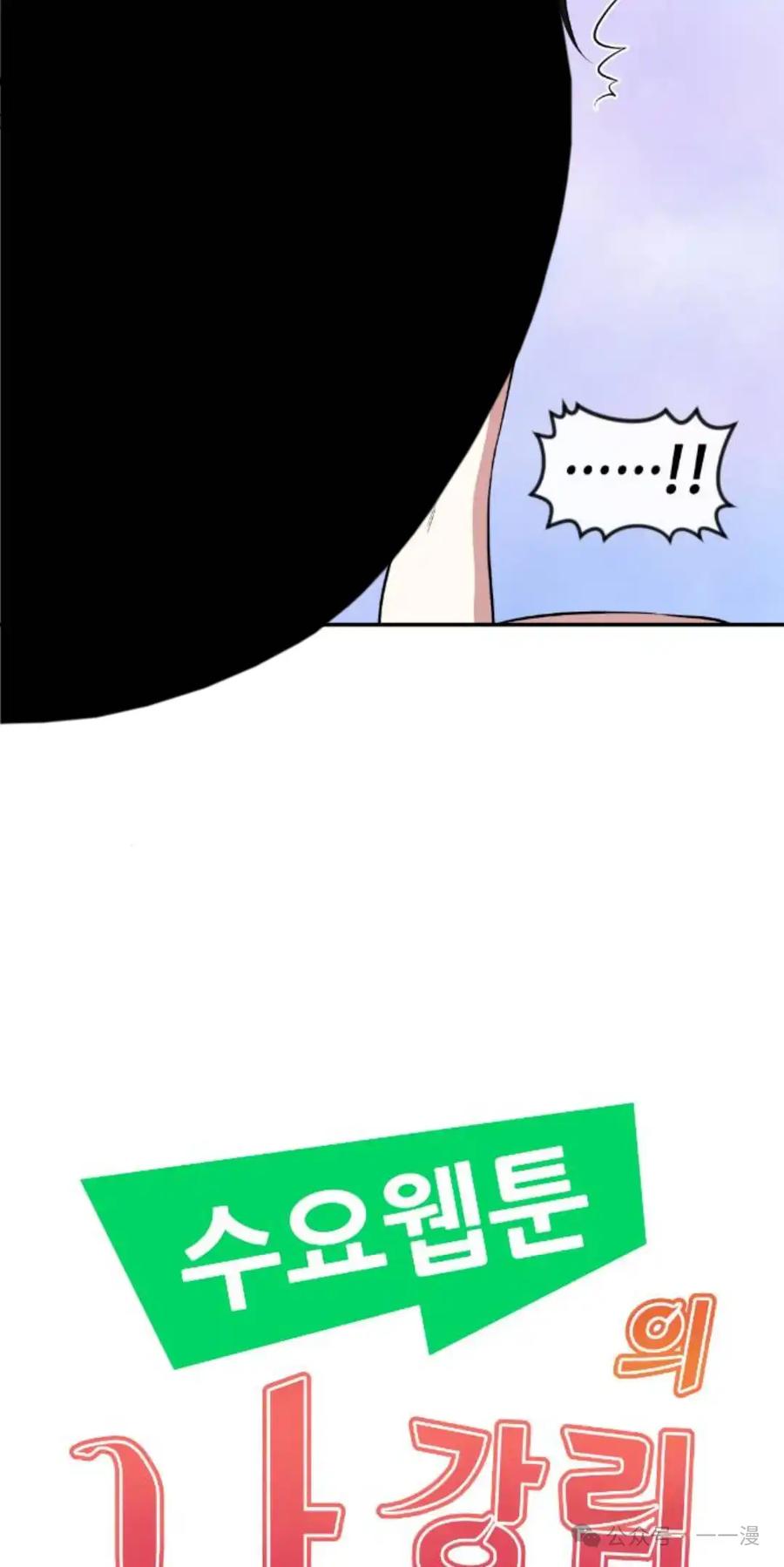 漫画里的罗康林 第127集 第27页
