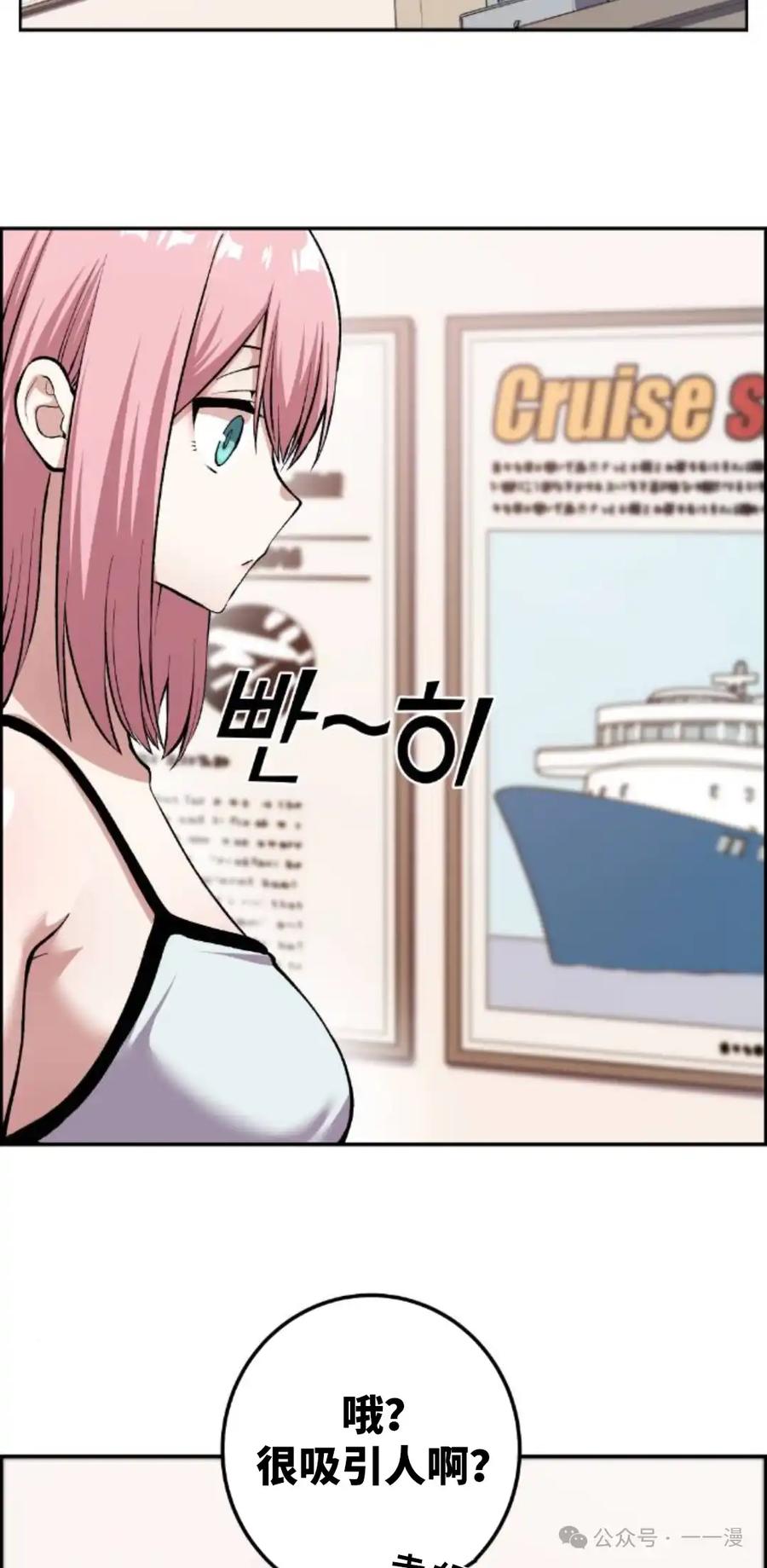 漫画里的罗康林 第128集 第26页