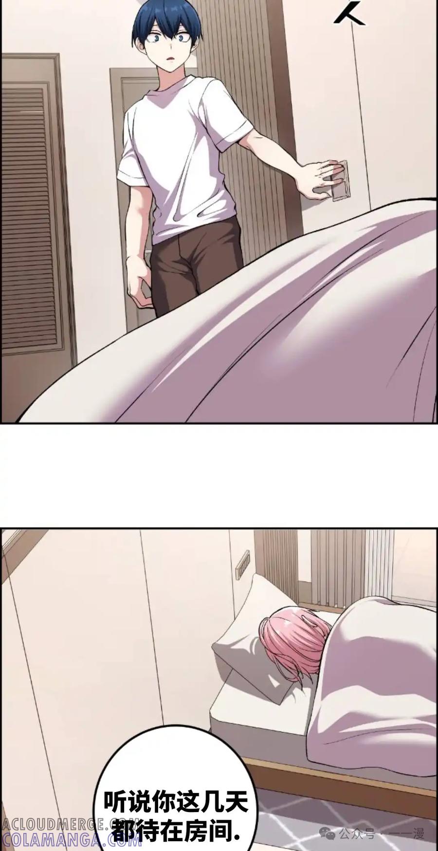 漫画里的罗康林 第128集 第4页