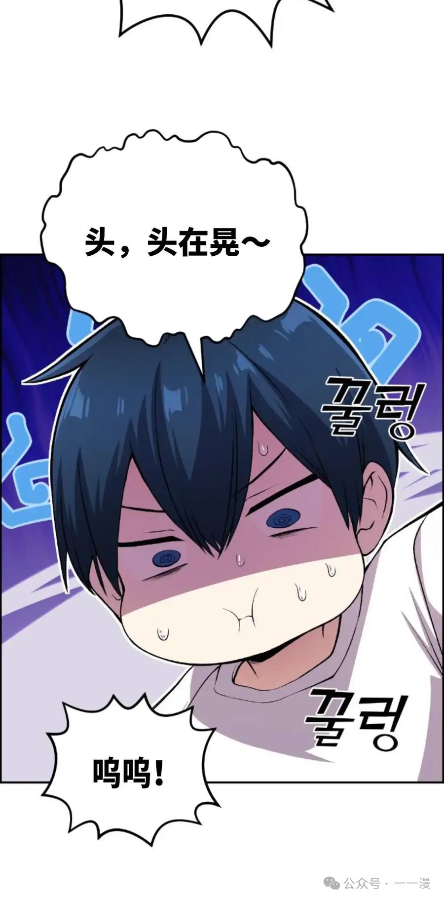 漫画里的罗康林 第128集 第44页