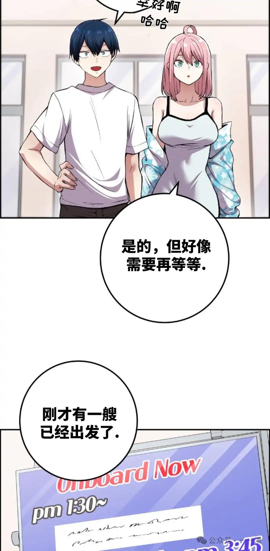 漫画里的罗康林 第128集 第27页