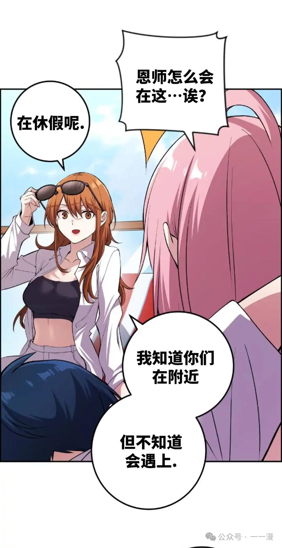 漫画里的罗康林 第128集 第51页