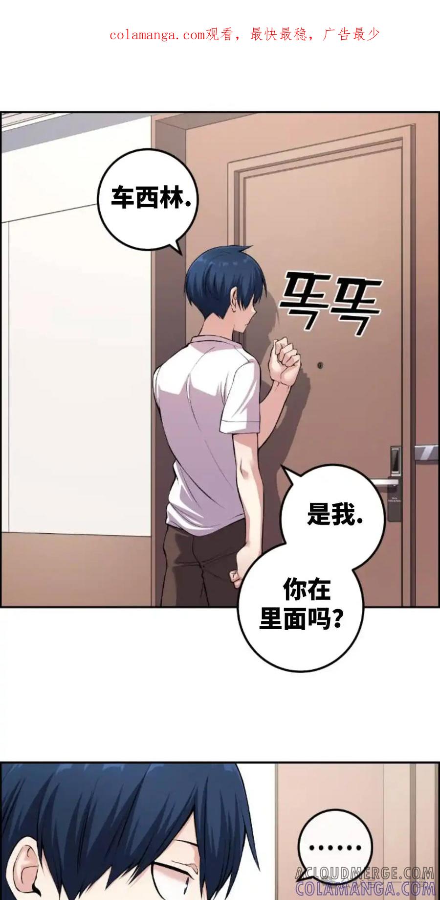 漫画里的罗康林 第128集 第1页