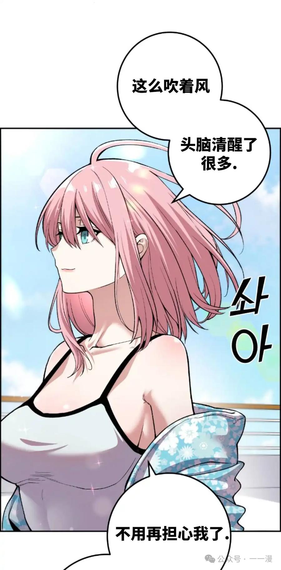 漫画里的罗康林 第128集 第41页