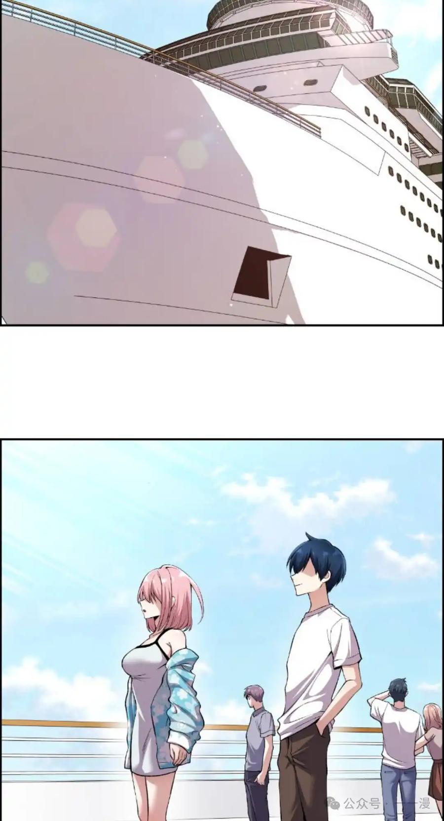 漫画里的罗康林 第128集 第33页
