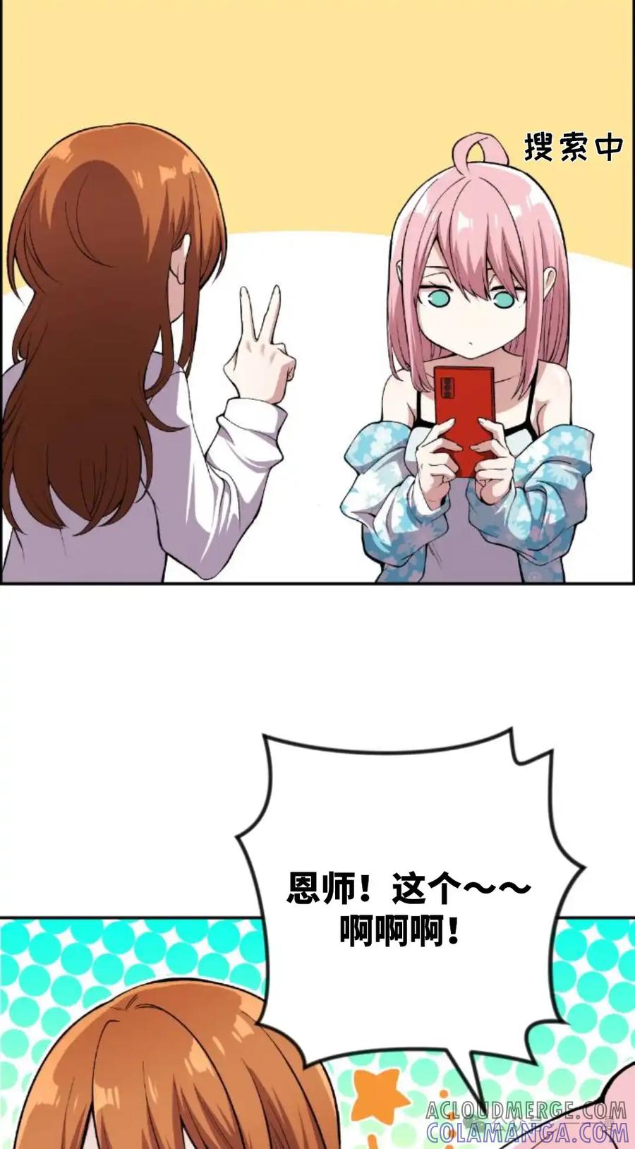 漫画里的罗康林 第128集 第67页