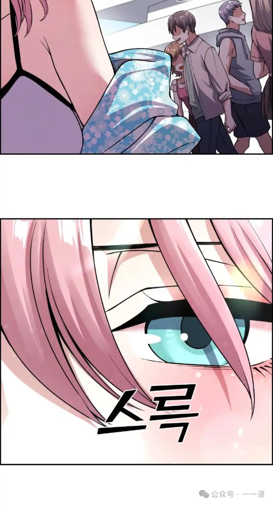 漫画里的罗康林 第128集 第39页