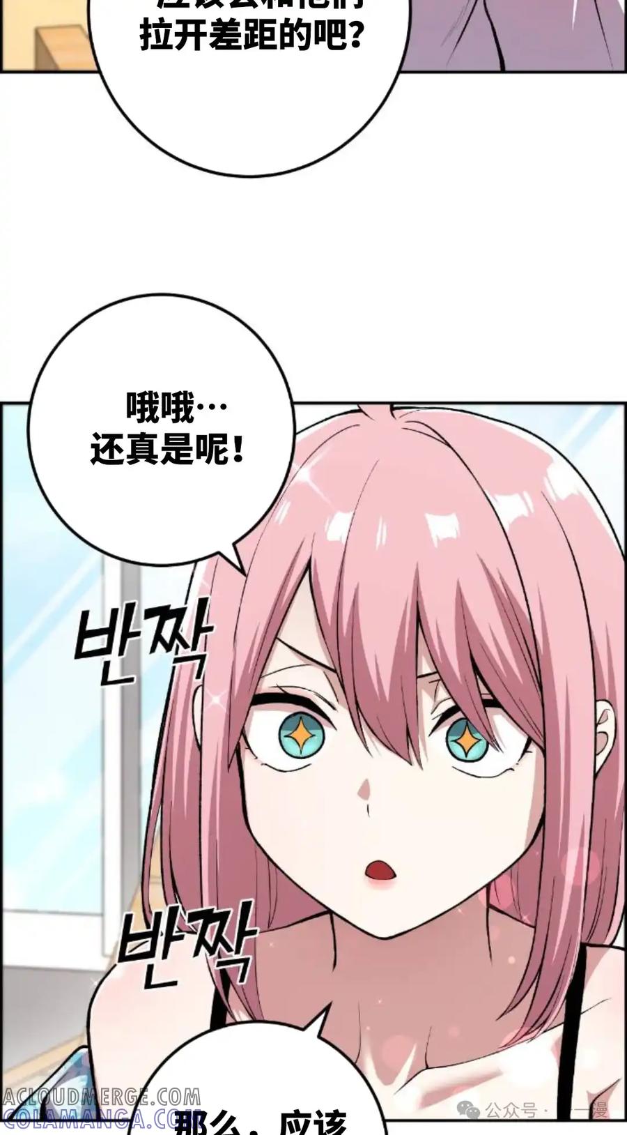 漫画里的罗康林 第128集 第64页
