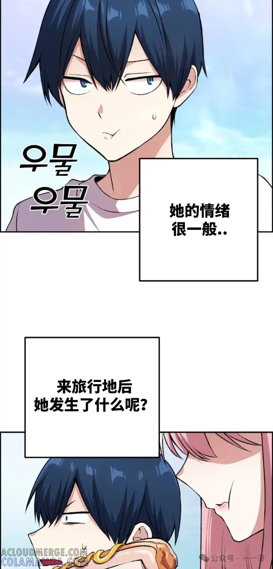 漫画里的罗康林 第128集 第19页