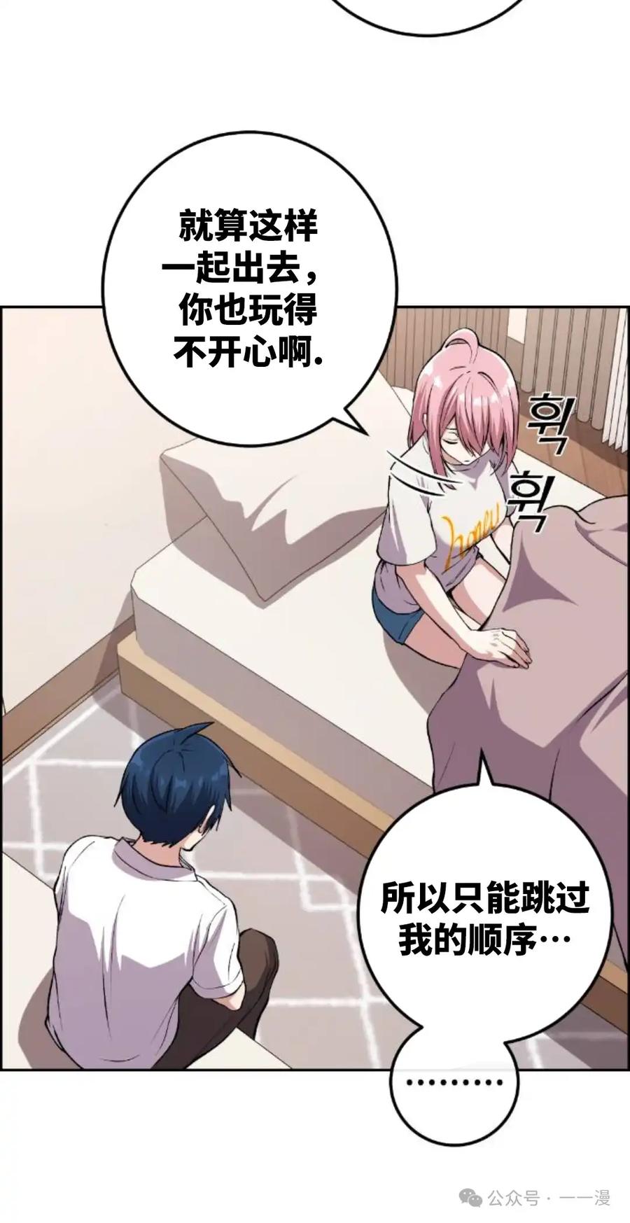 漫画里的罗康林 第128集 第9页