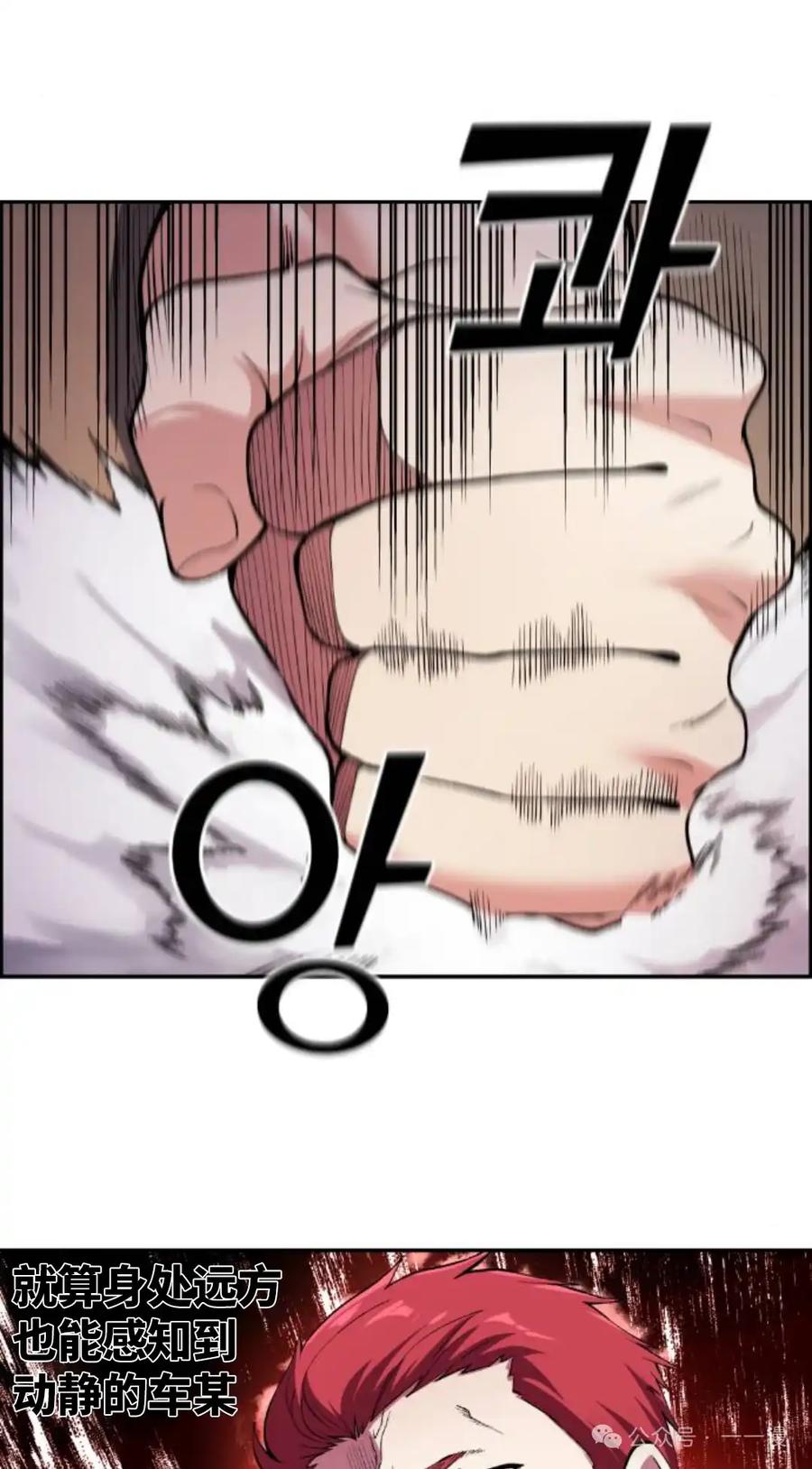 漫画里的罗康林 第128集 第69页