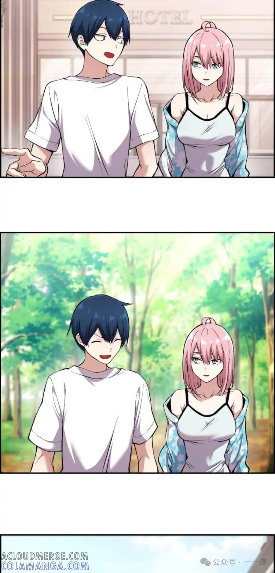 漫画里的罗康林 第128集 第16页