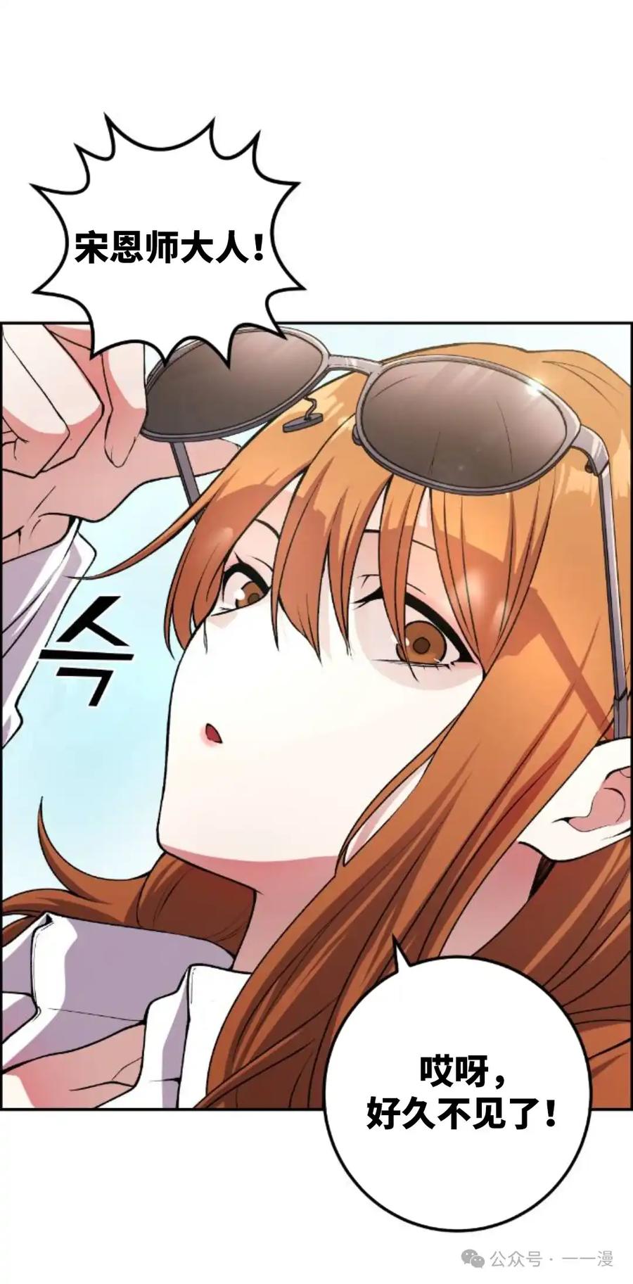 漫画里的罗康林 第128集 第50页