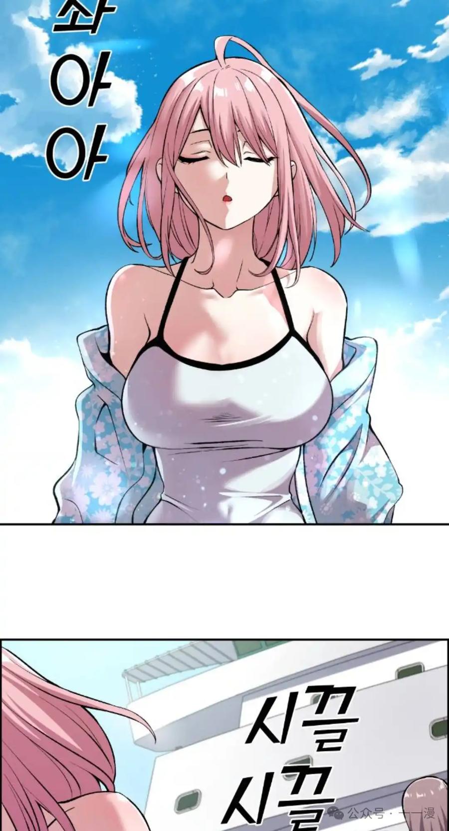 漫画里的罗康林 第128集 第38页