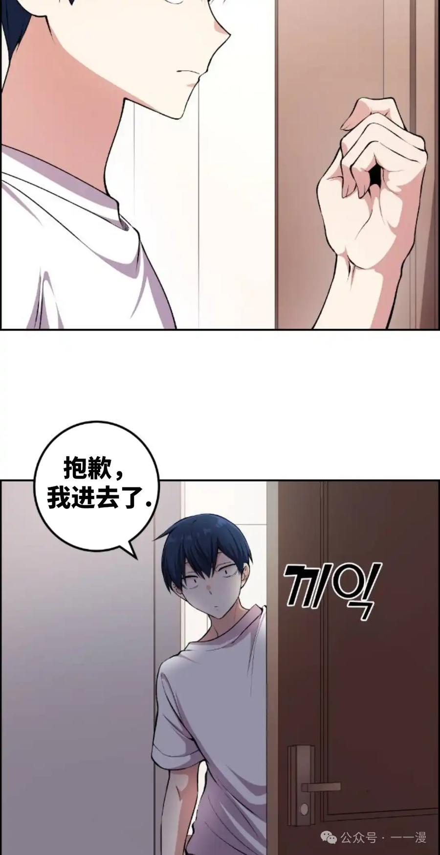 漫画里的罗康林 第128集 第2页
