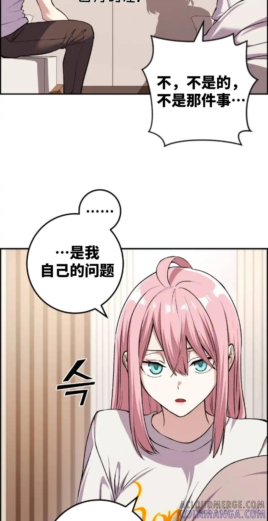 漫画里的罗康林 第128集 第7页