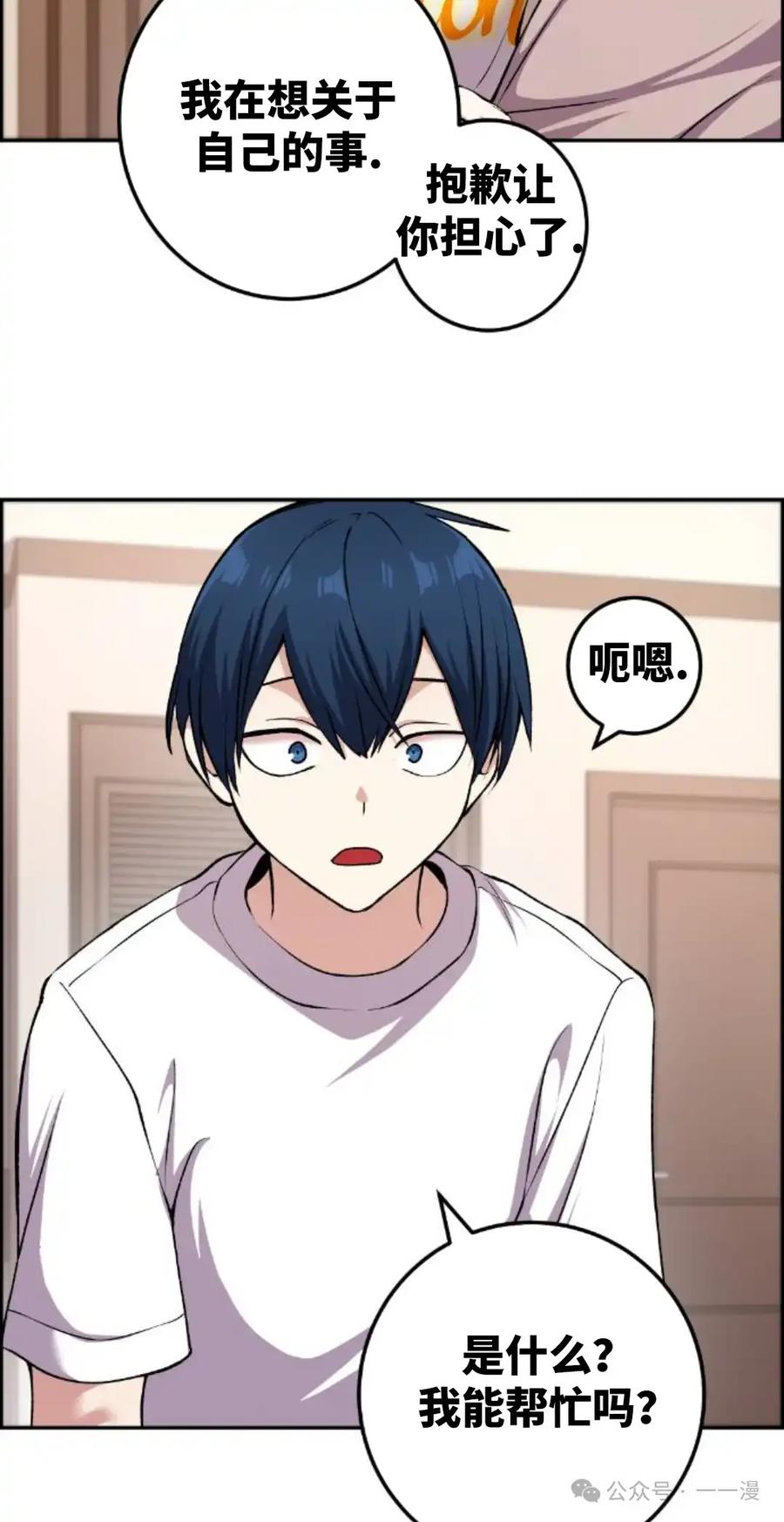 漫画里的罗康林 第128集 第8页