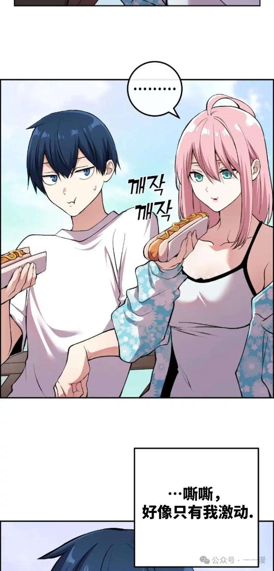 漫画里的罗康林 第128集 第18页