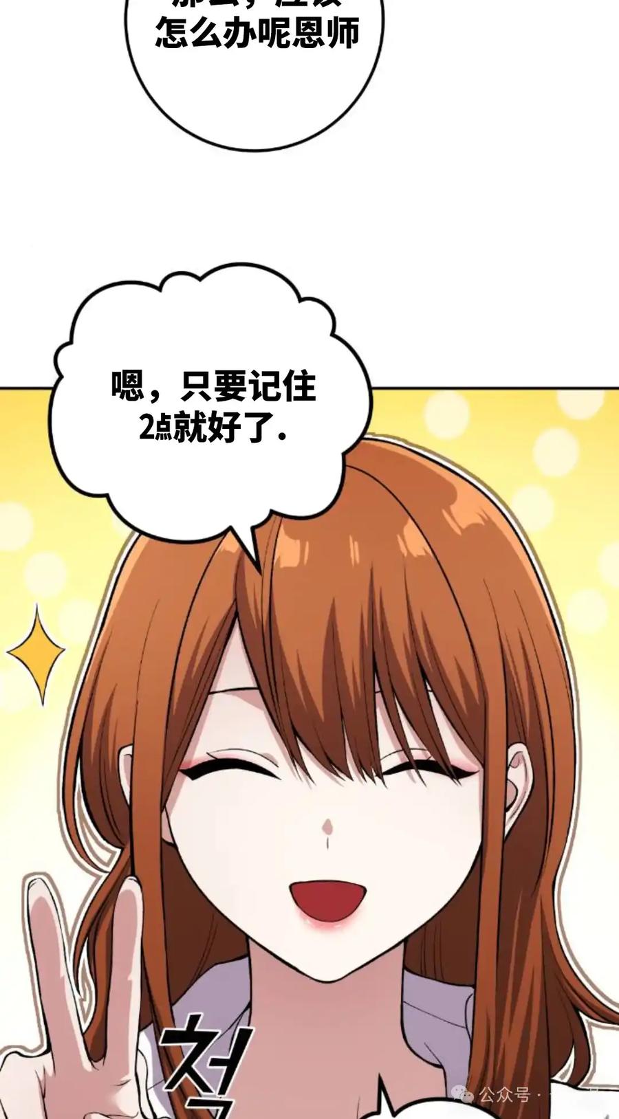 漫画里的罗康林 第128集 第65页