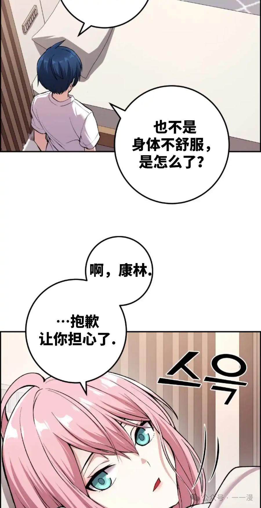 漫画里的罗康林 第128集 第5页
