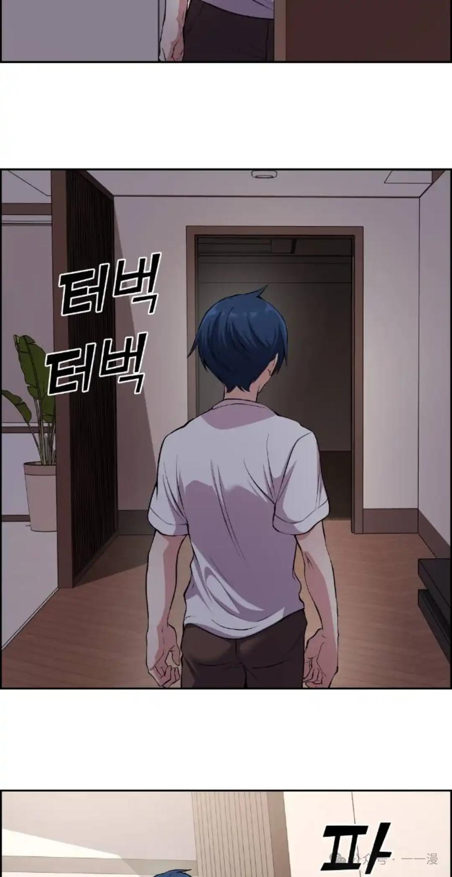 漫画里的罗康林 第128集 第3页