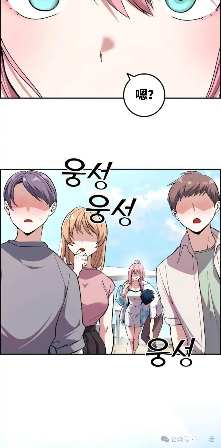 漫画里的罗康林 第128集 第48页