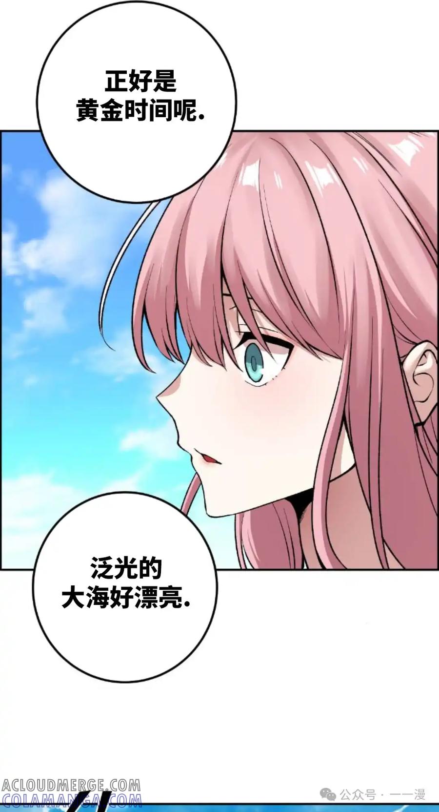漫画里的罗康林 第128集 第37页