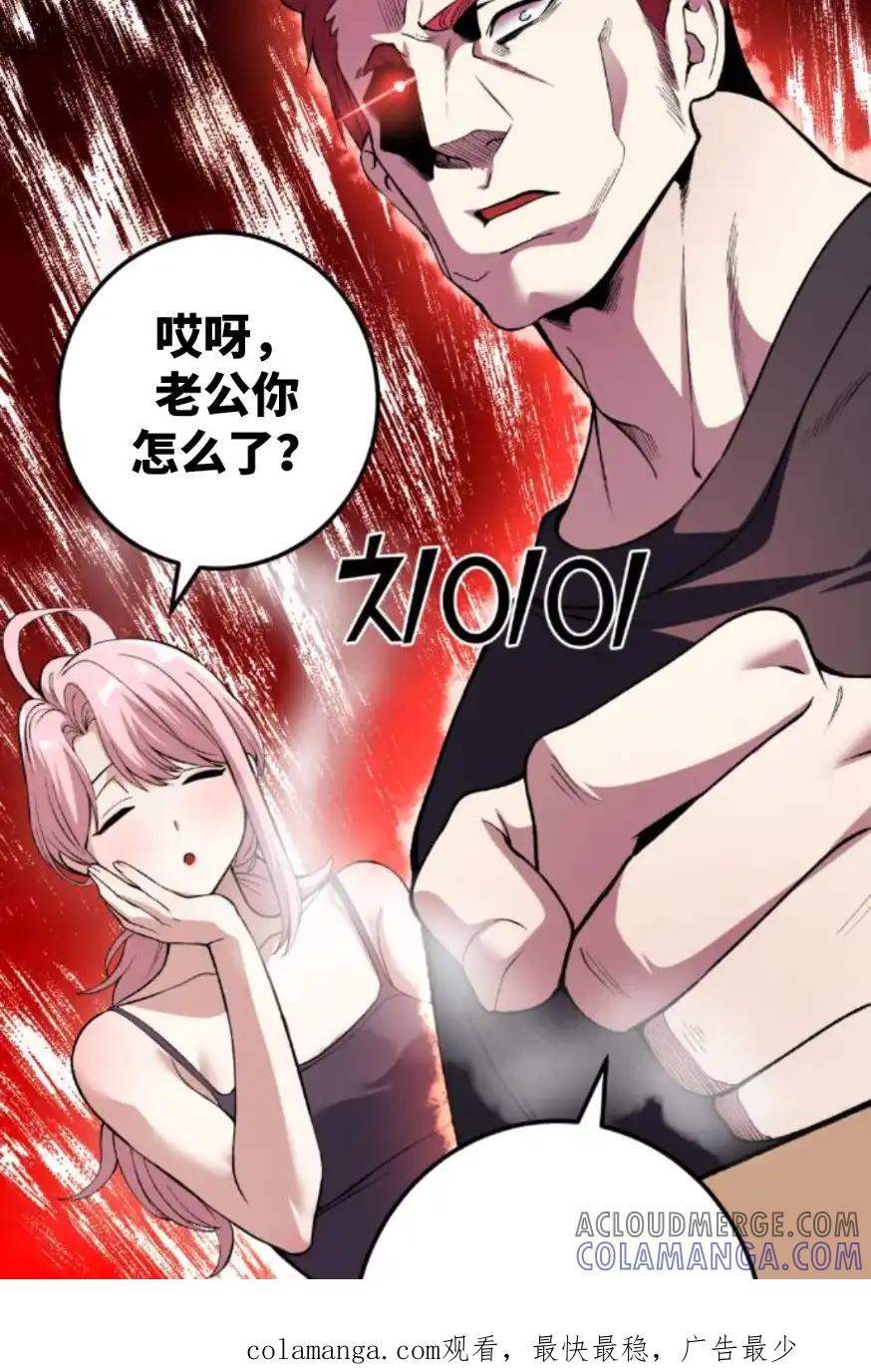 漫画里的罗康林 第128集 第70页