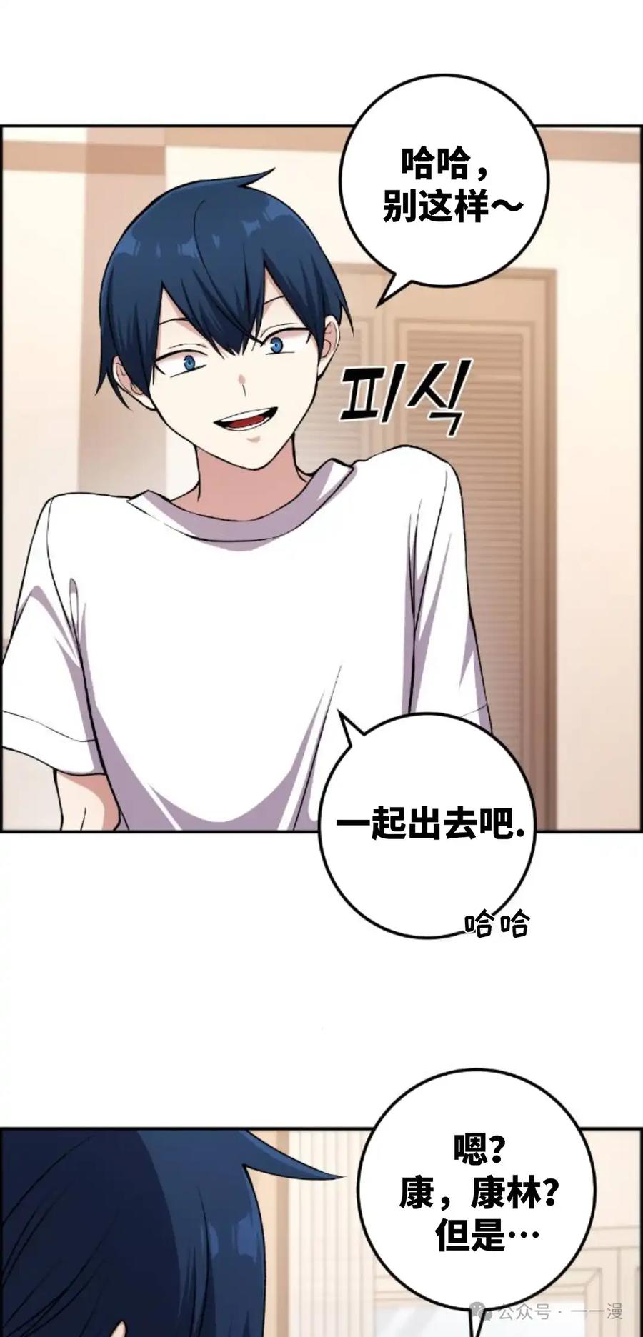 漫画里的罗康林 第128集 第11页