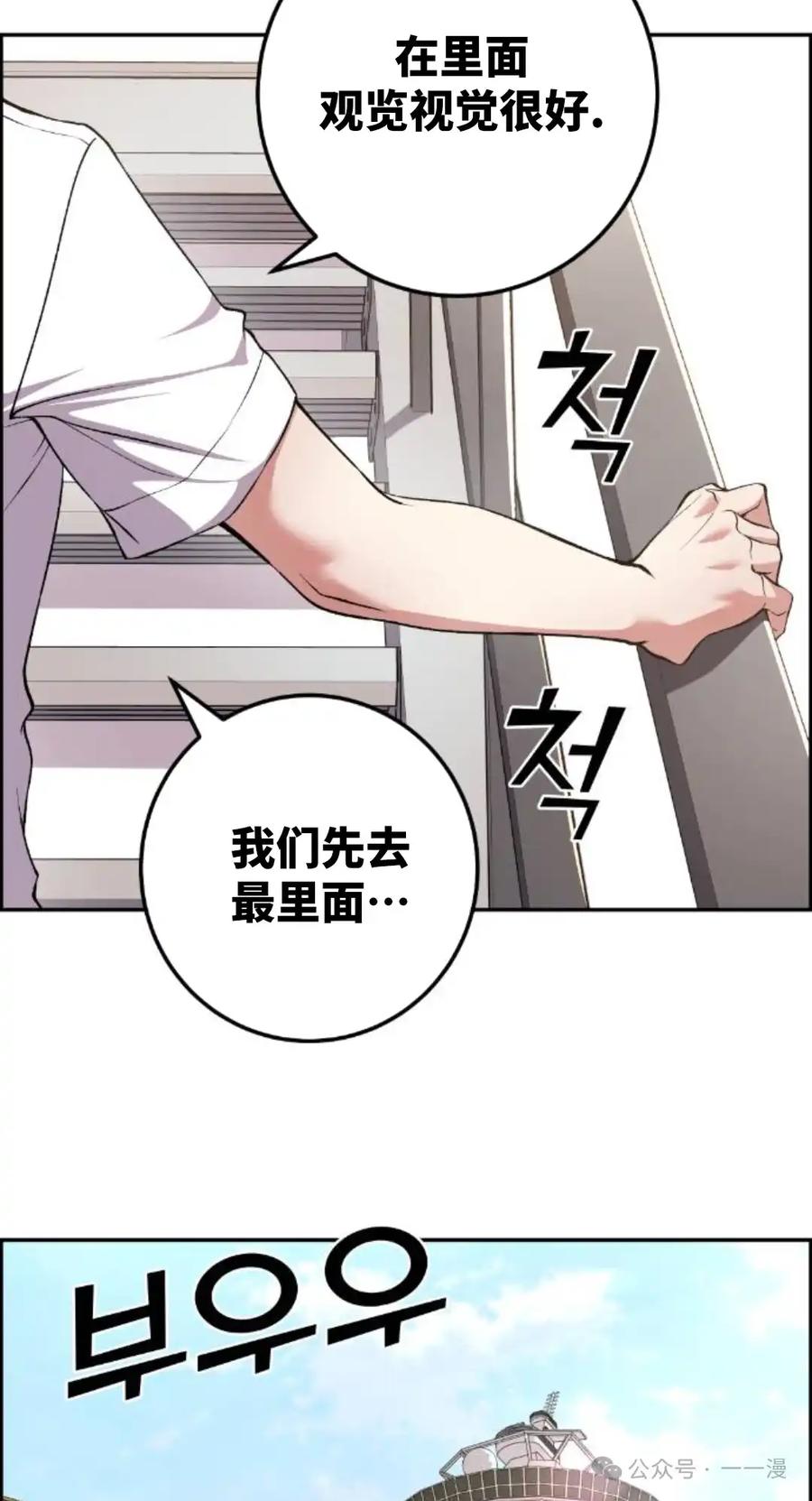 漫画里的罗康林 第128集 第32页
