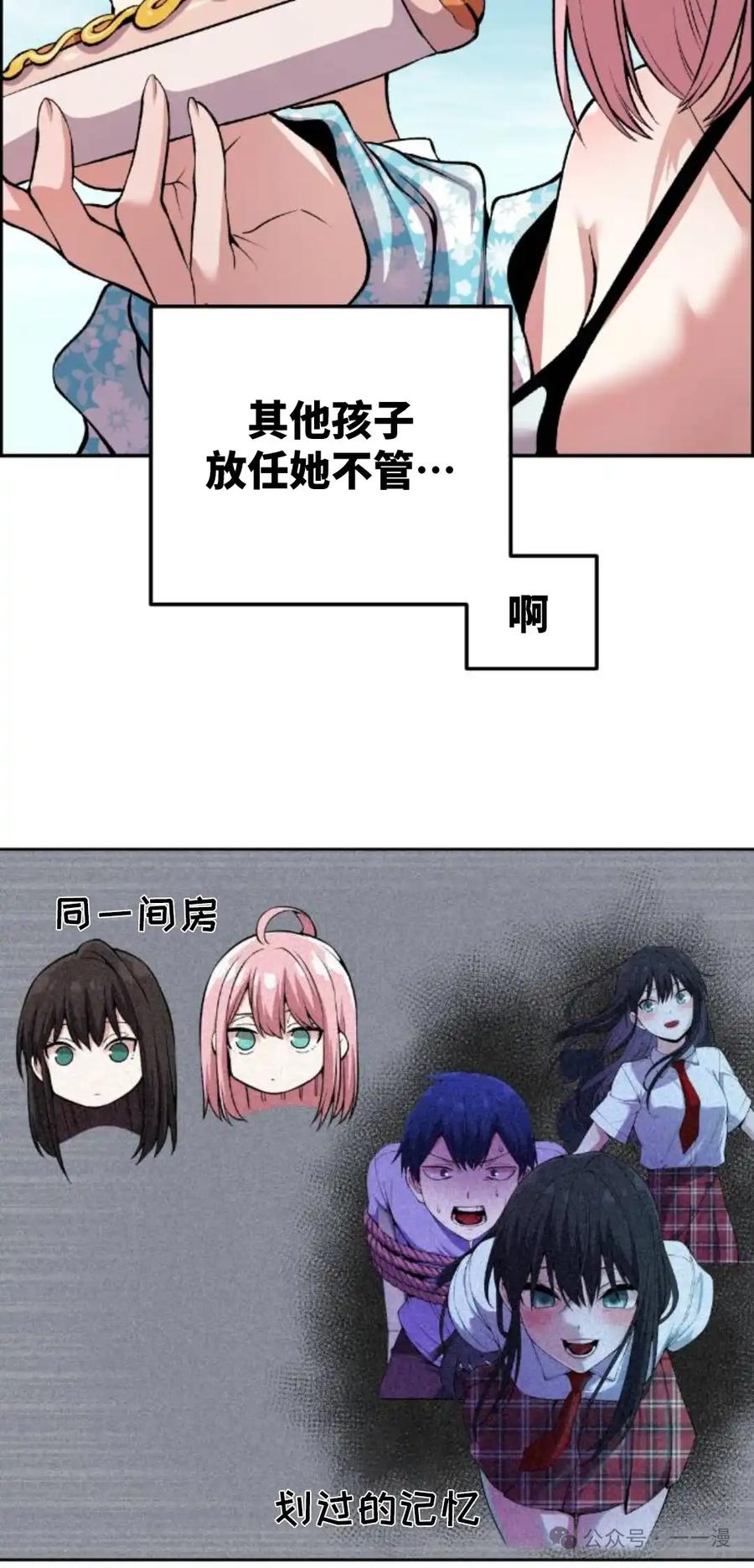漫画里的罗康林 第128集 第20页
