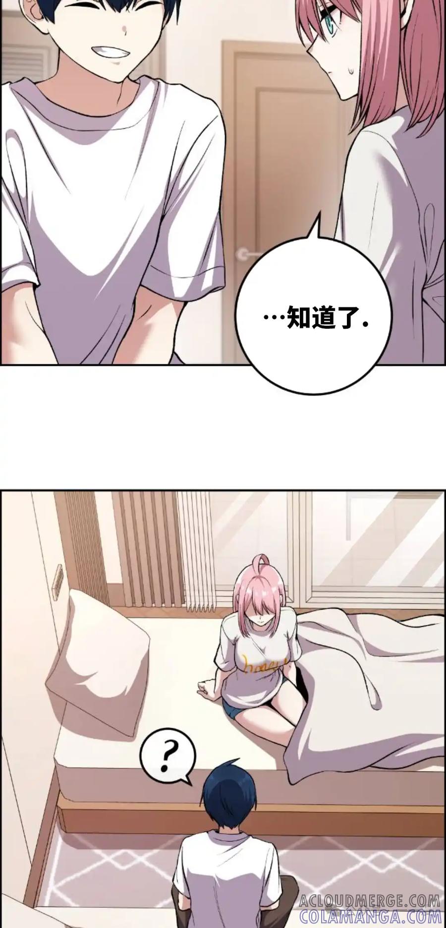 漫画里的罗康林 第128集 第13页