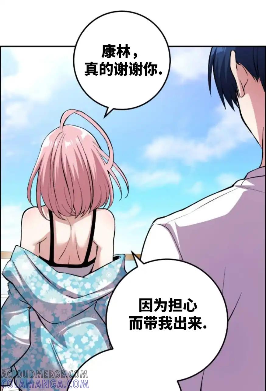 漫画里的罗康林 第128集 第40页
