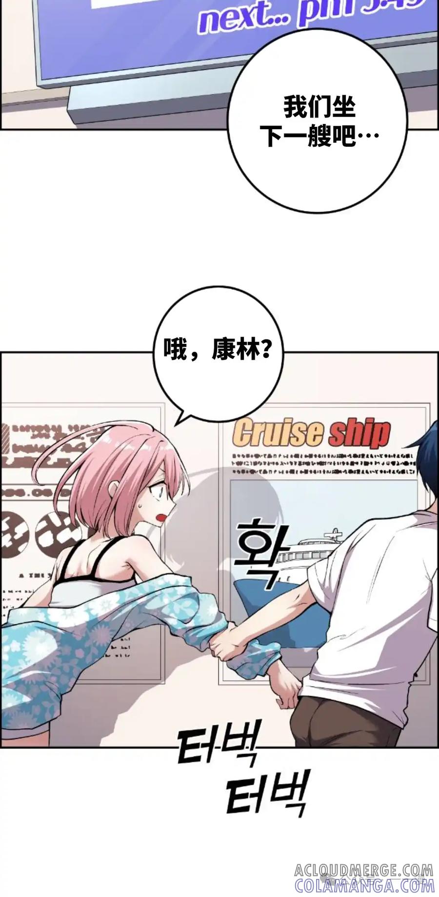漫画里的罗康林 第128集 第28页